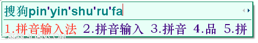 搜狗输入法入门设置教程
