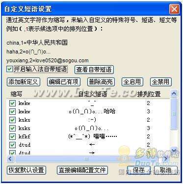 搜狗五笔输入法入门教程