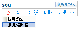 搜狗输入法怎样快速进行关键字搜索？