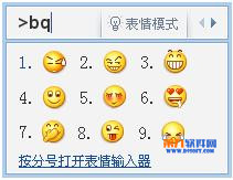 QQ拼音输入法怎么打出表情？