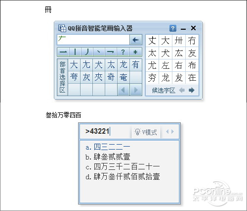 3大主流拼音输入法大比拼