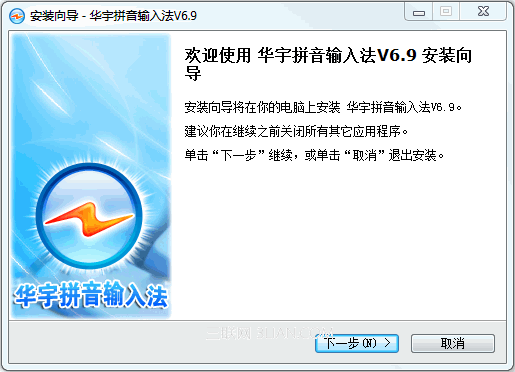 华宇拼音输入法是否支持windows7系统