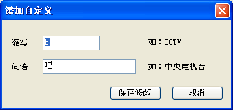 初学者要知道搜狗输入法知识