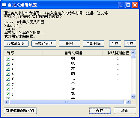 初学者要知道搜狗输入法知识