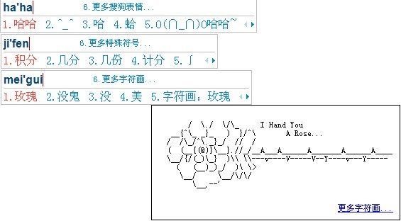 搜狗输入法怎样快速输入表情以及其他特殊符号