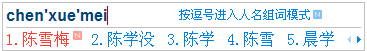 搜狗拼音输入法怎样快速输入人名
