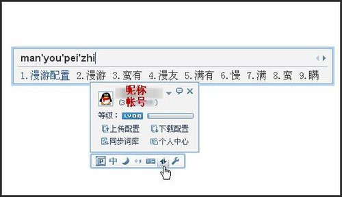 教你输入法如何避免错别字