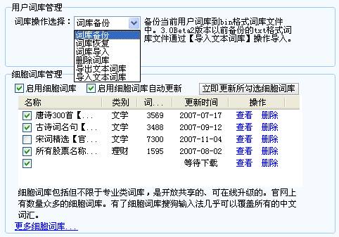 搜狗输入法入门