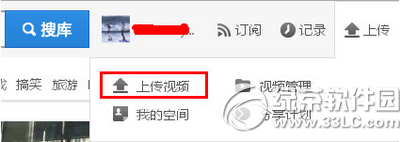 优酷客户端怎么上传视频