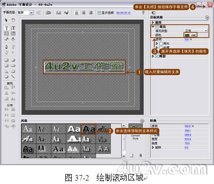 Premiere实例教程之变色字