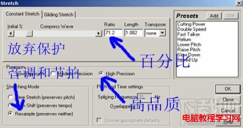 Coole dit Pro音频混编技巧详细解说