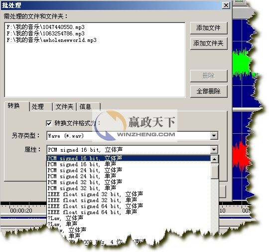 GoldWave怎么用?