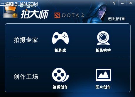 DOTA2录像工具视频录制软件使用教程