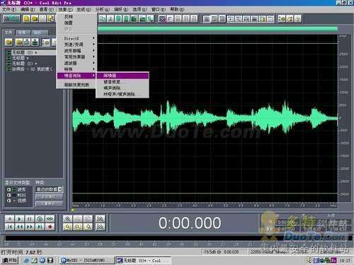 Cool Edit Pro 2.0降噪技巧
