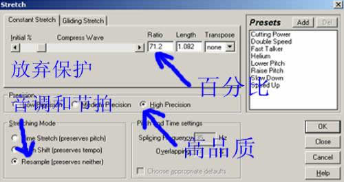 Cooledit Pro音频混编技巧