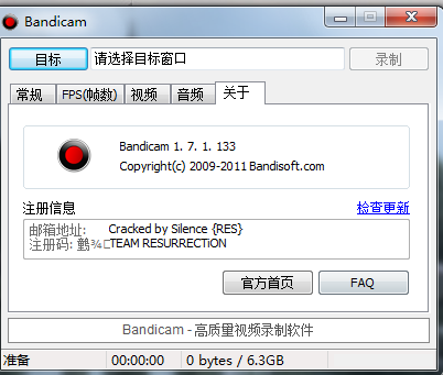 bandicam怎么用