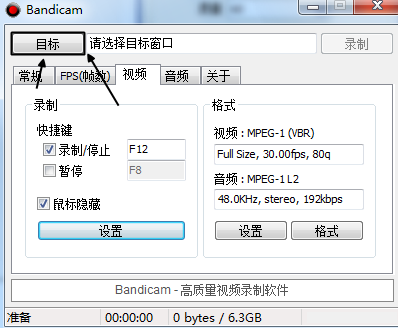 bandicam怎么用