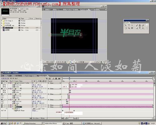 After Effects 打造TV《半月农经》片头