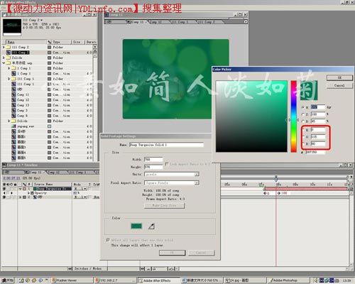 After Effects 打造TV《半月农经》片头