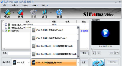 iPad视频转换器轻松输出标准iPad电影格式