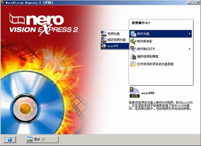 NERO 普通刻录机也刻DVD