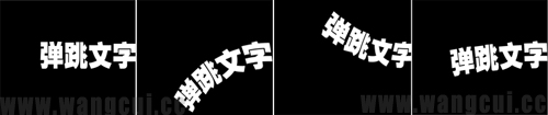 AE制作弹跳文字教程