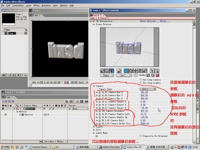 AE 3D invigorato制作立体字