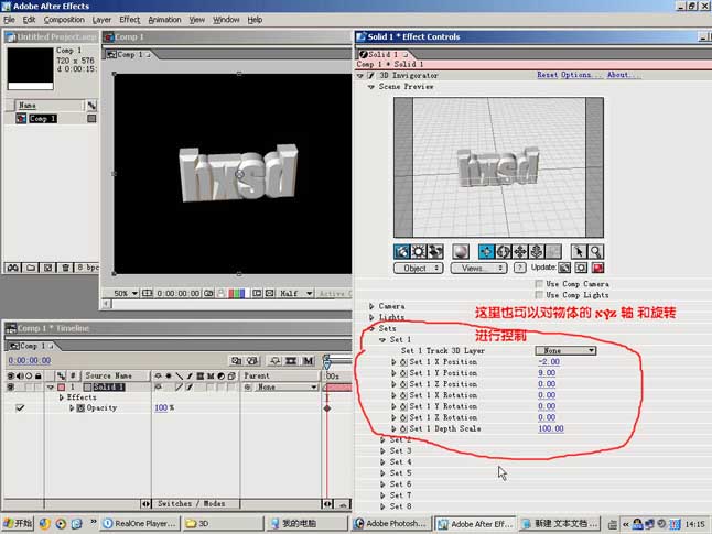 AE 3D invigorato制作立体字