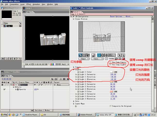 AE 3D invigorato制作立体字