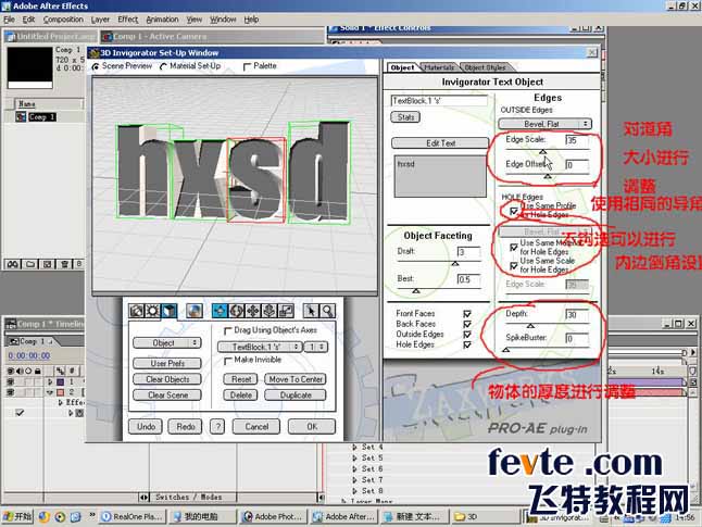 AE 3D invigorato制作立体字