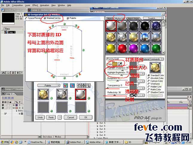 AE 3D invigorato制作立体字