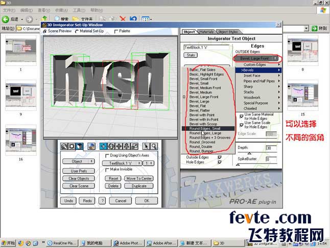 AE 3D invigorato制作立体字