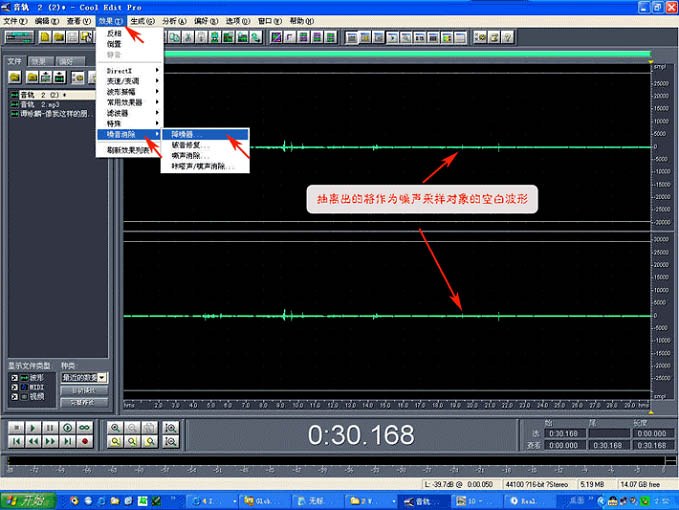 如何用cooledit录制歌曲图文教程