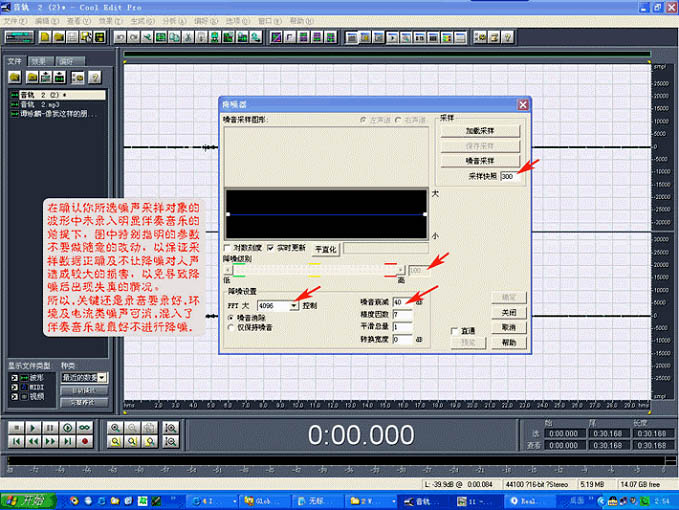 如何用cooledit录制歌曲图文教程