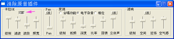 去原唱软件消除原唱图文教程