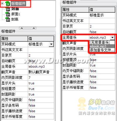 会声会影Iebook超级精灵