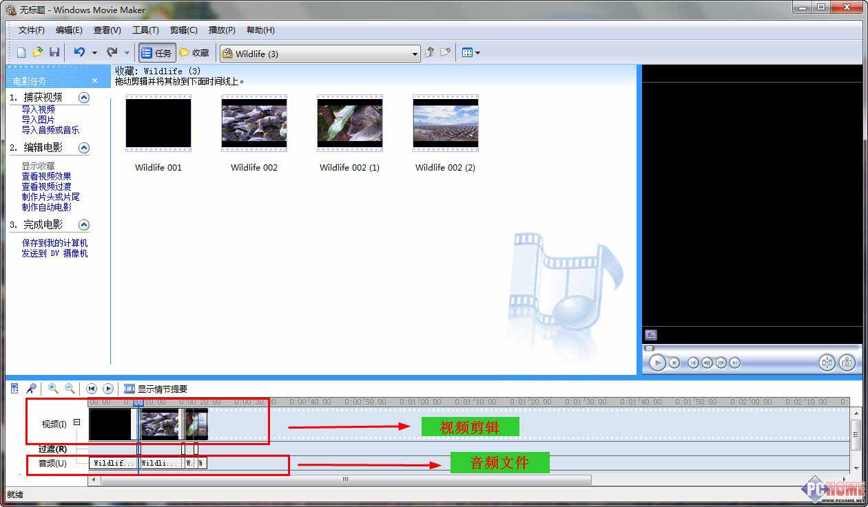 使用Windows Movie Maker自己制作影音MV图文教程