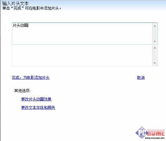 使用Windows Movie Maker自己制作影音MV图文教程