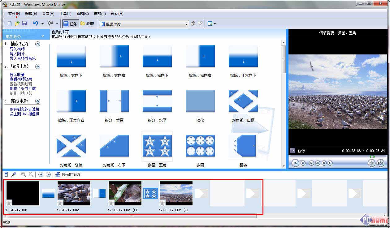 使用Windows Movie Maker自己制作影音MV图文教程