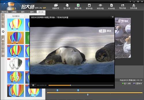 拍大师教你给视频添加滤镜特效
