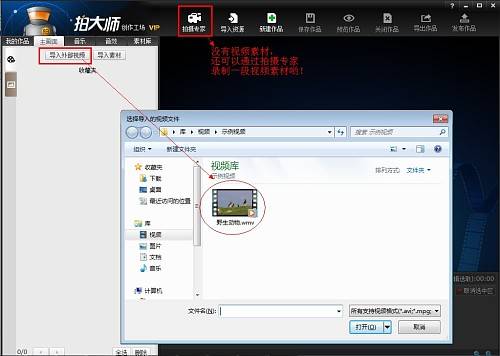 拍大师教你给视频添加滤镜特效