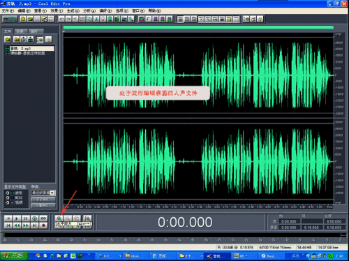 音频编辑软件教程