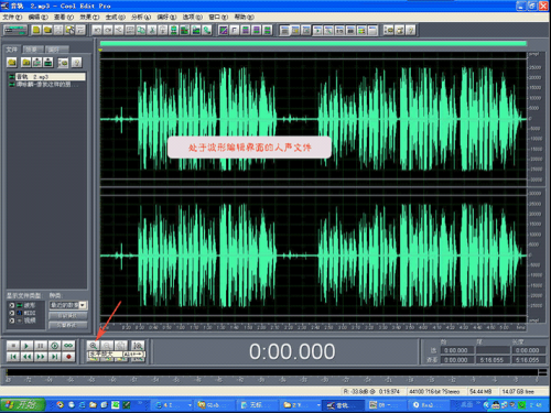 音频编辑软件教程