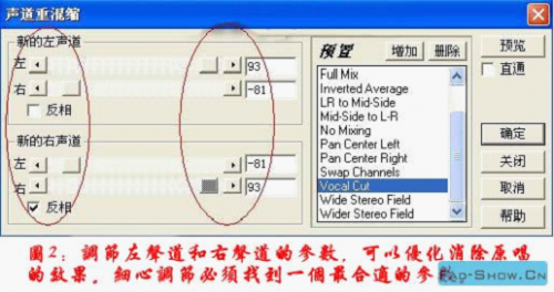 音频编辑软件教程