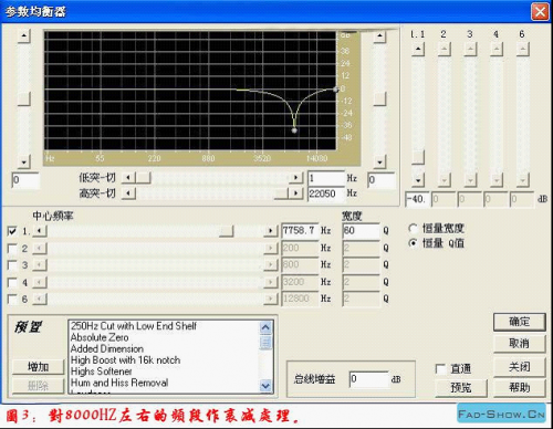 音频编辑软件教程