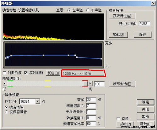 音频编辑软件教程