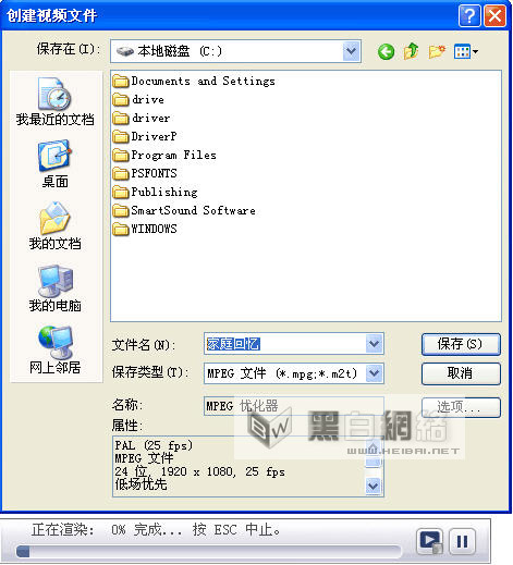 会声会影如何将高清影片完全保存刻录在vcd上