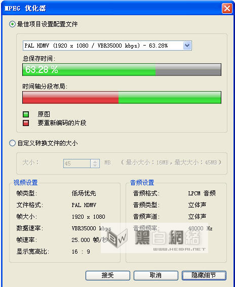 会声会影如何将高清影片完全保存刻录在vcd上