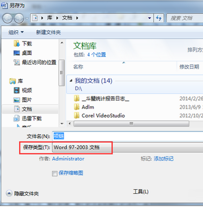 office2007默认保存文件格式的修改方法