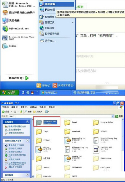 office2007恢复默认设置的方法